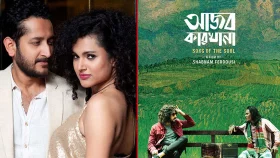 আবারও হলে ফিরেছে ‘আজব কারখানা’