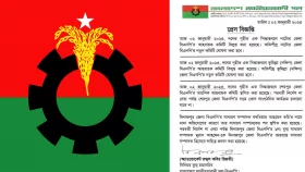 শেরপুর জেলা বিএনপির আংশিক আহবায়ক কমিটি স্থগিত