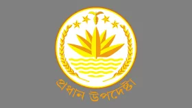 চুরি যাওয়া অর্থ ফিরিয়ে আনবে সরকার: প্রেস উইং