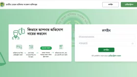 ভোক্তা অধিকারে অভিযোগ এখন অনলাইনে