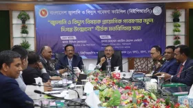 বিদ্যুৎ ও জ্বালানি খাতে প্রাকৃতিক সম্পদ ব্যবহার নিশ্চিত করতে হবে
