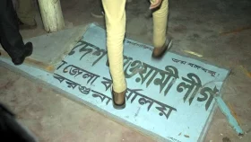 শম্ভুর বাড়ি ও জেলা আওয়ামী লীগের কার্যালয় ভাঙচুর
