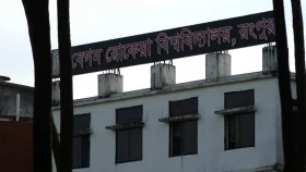 বেগম রোকেয়া বিশ্ববিদ্যালয়ের নাম বদলের দাবি