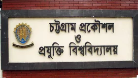 চুয়েট থেকে ছাত্রলীগের সাবেক ১৯ নেতাকে বহিষ্কার