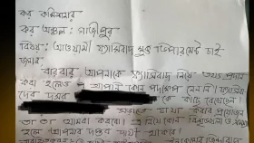 পদ পেতে অদ্ভূতকাণ্ড, ইনকিলাব মঞ্চের নামে উড়ো চিঠি
