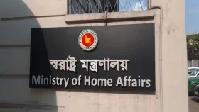ঈদ সামনে রেখে স্বরাষ্ট্র মন্ত্রণালয়ের একগুচ্ছ নির্দেশনা
