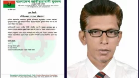 নৈতিক স্খলনের অভিযোগে যুবদল নেতা বহিষ্কার