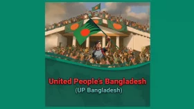 জুনায়েদের নেতৃত্বে আসছে নতুন রাজনৈতিক প্ল্যাটফর্ম ‘আপ বাংলাদেশ’
