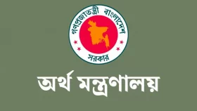 সংসদ না থাকায় অধ্যাদেশ আকারে জারি হবে বাজেট: অর্থ মন্ত্রণালয়