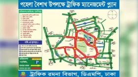 পহেলা বৈশাখে রাজধানীর যান চলাচলের নির্দেশনা