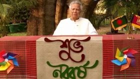 বৈষম্যহীন বাংলাদেশ গড়াই হোক নববর্ষের অঙ্গীকার: প্রধান উপদেষ্টা