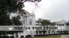 সাবেক র‍্যাব কর্মকর্তার বিরুদ্ধে গ্রেপ্তারি পরোয়ানা, তিন পুলিশ কারাগারে