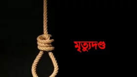 চুয়াডাঙ্গায় মেয়েকে ধর্ষণের দায়ে বাবার মৃত্যুদণ্ড