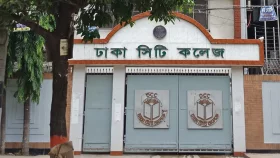 সিটি কলেজ দুই দিন বন্ধ ঘোষণা