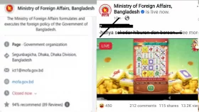 পররাষ্ট্র মন্ত্রণালয়ের ফেসবুক পেজ হ্যাকড