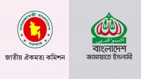 ঐকমত্য কমিশনের সঙ্গে জামায়াতে ইসলামীর বৈঠক চলছে