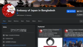 জাপান দূতাবাসের ফেসবুক পেজ হ্যাক