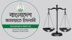 দাঁড়িপাল্লা প্রতীকেই নিবন্ধন ফিরে পেলো জামায়াত