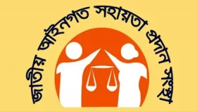 লিগ্যাল এইডের মাধ্যমে এক লাখ ২৭ হাজার কারাবন্দীকে সহায়তা