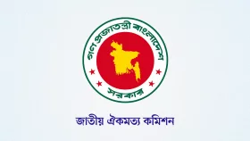 দ্বিতীয় দফায় সংলাপে ঐকমত্য কমিশন