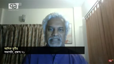 ইমেজ: একাত্তর। 